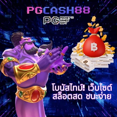 1รับ20 ทรูวอลเล็ต